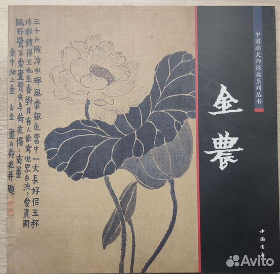 Книга по китайской живописи