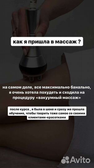 Коррекция фигуры.Антицеллюлитный. RF лица