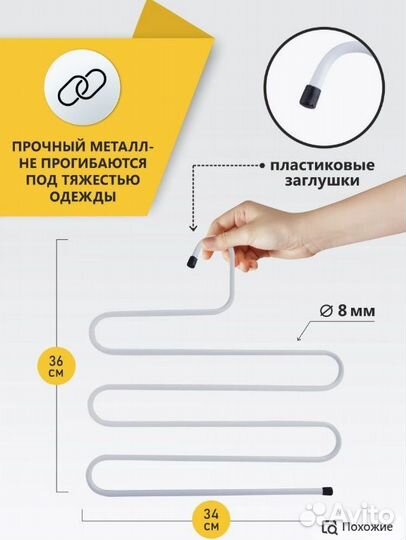 Вешалка многоуровневая