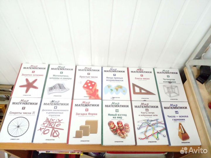 Мир Математики