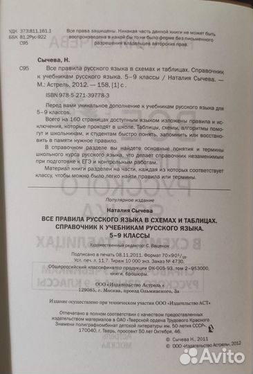 Пособия для 5 класса