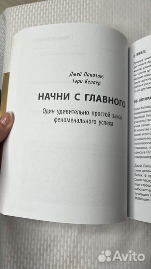 Блокнот для записей