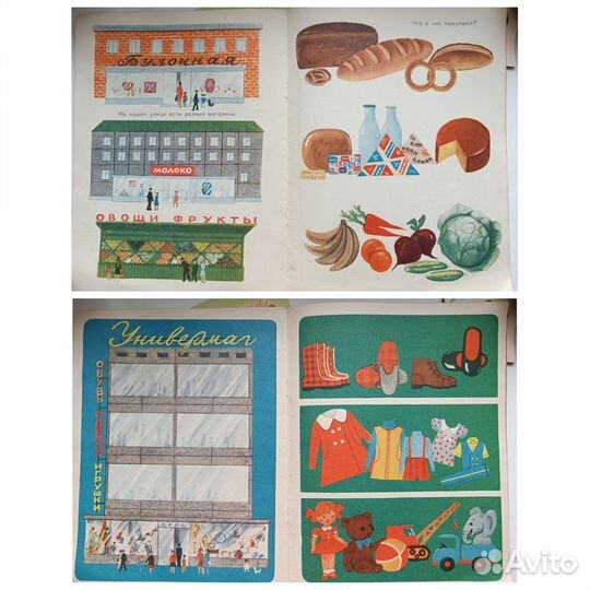 Букинистика детские книжки