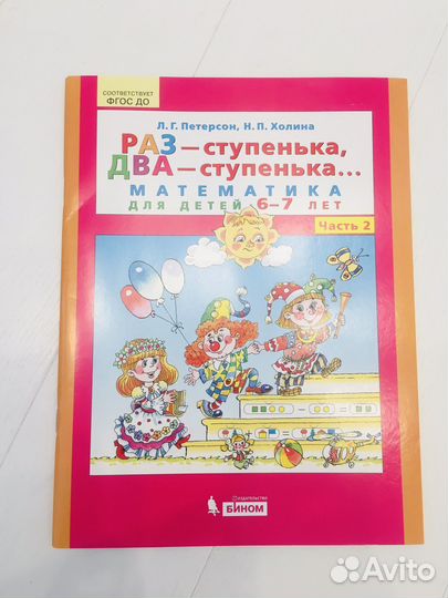 Развивающие рабочие тетради для 5-7 лет