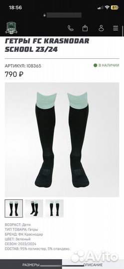 Детская форма фк краснодар