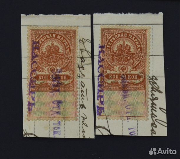 Гербовые марки на вырезке