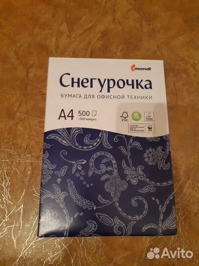 Продам Бумагу А4