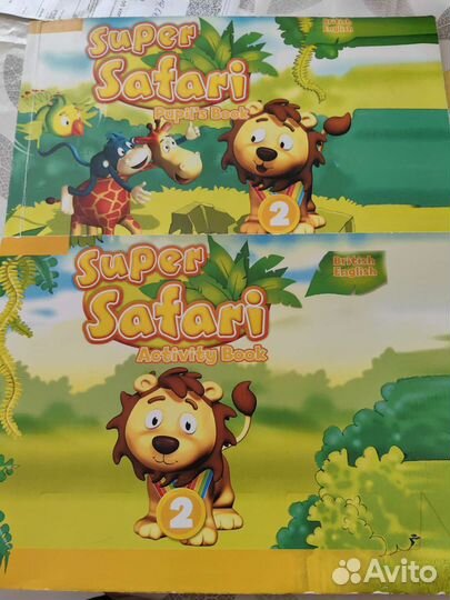 Super Safari. 2 книги