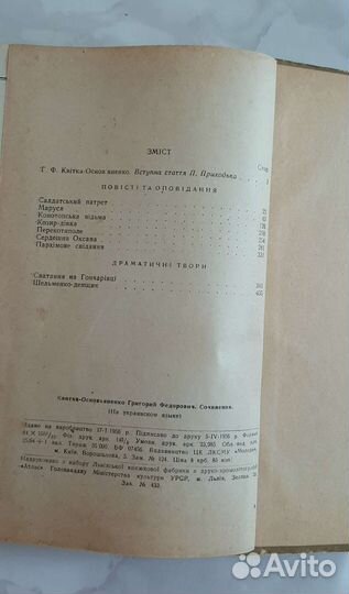 Книги 50-х г.г. издания
