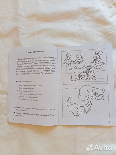 Набор рабочих тетрадей 