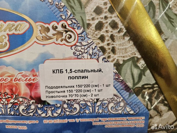 Постельное белье 150 220 цветной принт