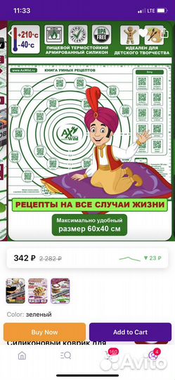 Коврик для выпечки 40*60