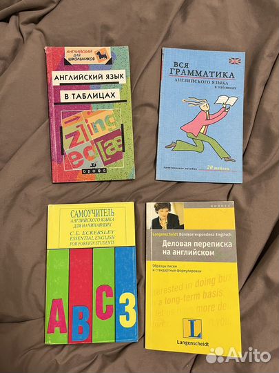 Пособия для занятий по английскому