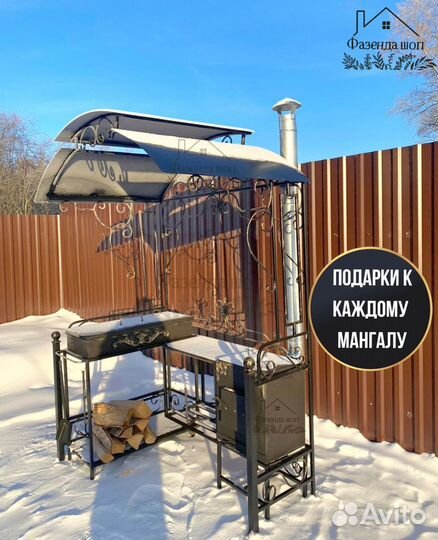 Мангал от производителя