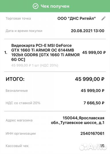 Msi 1660ti armor oc днс