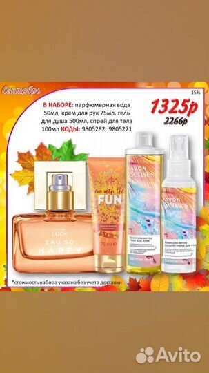 Avon