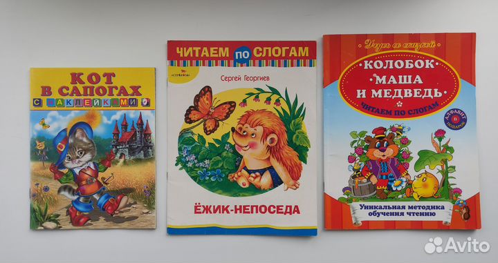 Учебные пособия для дошкольников и школьников