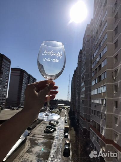 Бокал с гравировкой