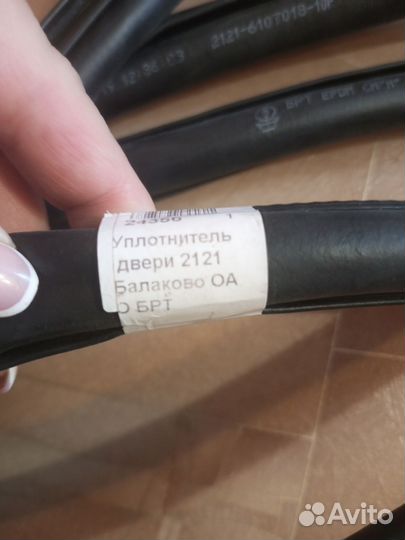 Уплотнитель 2121 двери