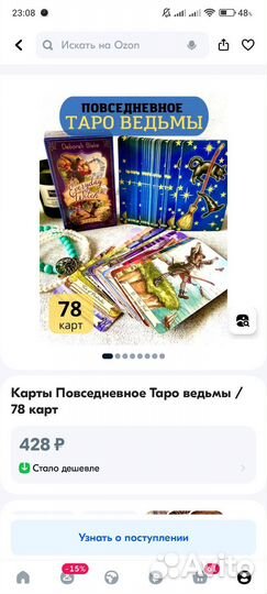 Таро Астрология Книги