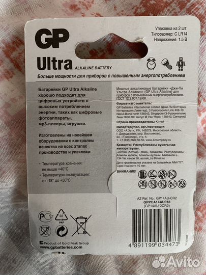 Батарейка GP Ultra C (LR14) C(LR14)