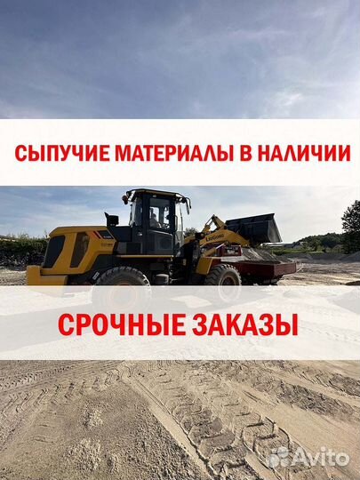 Пгс доставка в наличии