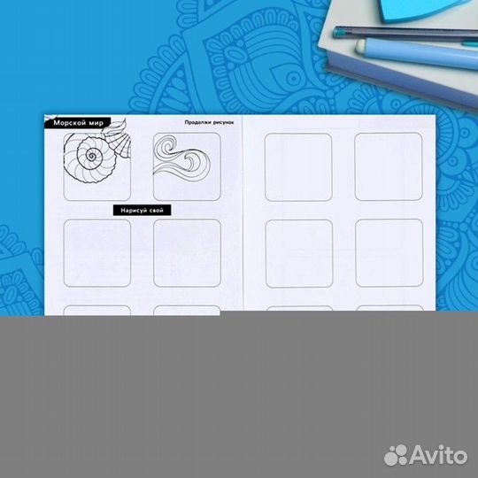 Альбом для вдохновения в технике зентангл А5 Мир