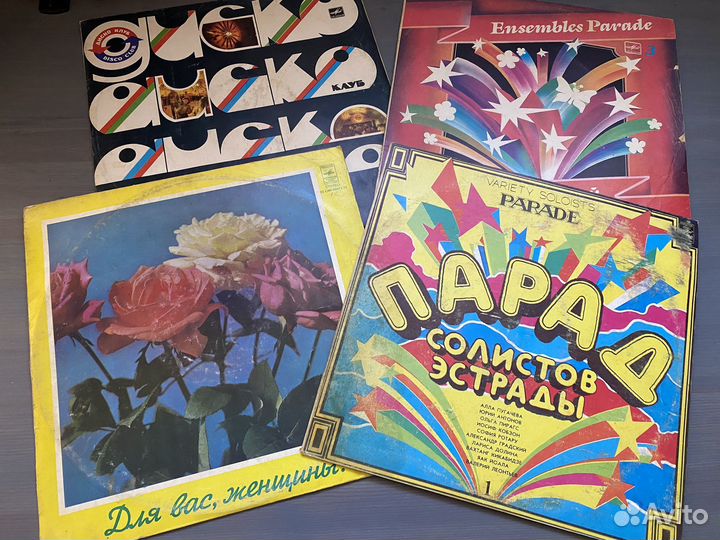 Виниловые пластинки