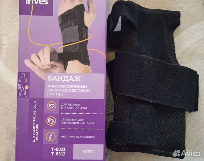 Бандаж для лучезапястного сустава првый