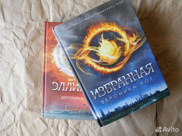 Вероника Рот Дивергент (2 из 3)