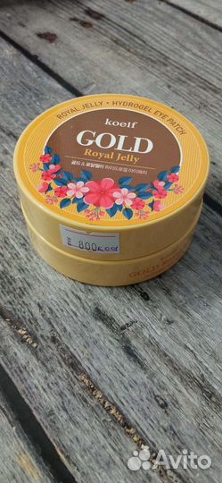 Патчи для глаз