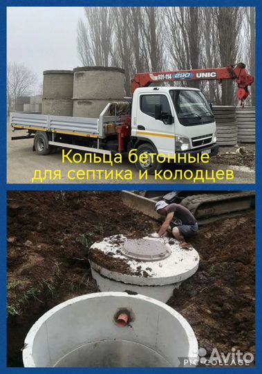 Кольца бетонные для септика и колодцев с доставкой