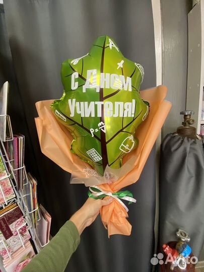 Шары на день учителя