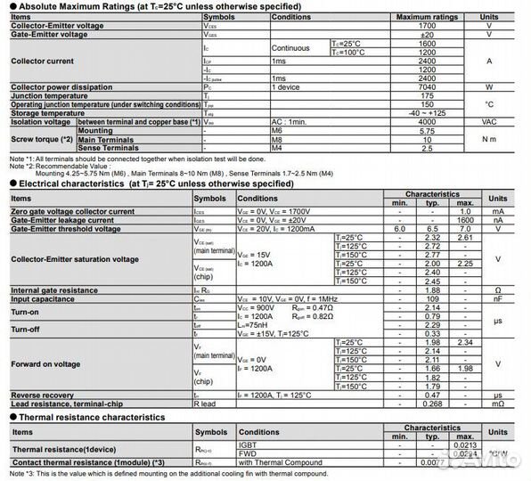 2MBI1200VT-170E модуль IGBT