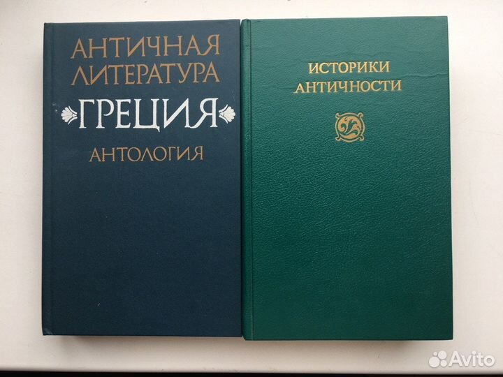 Античная литература