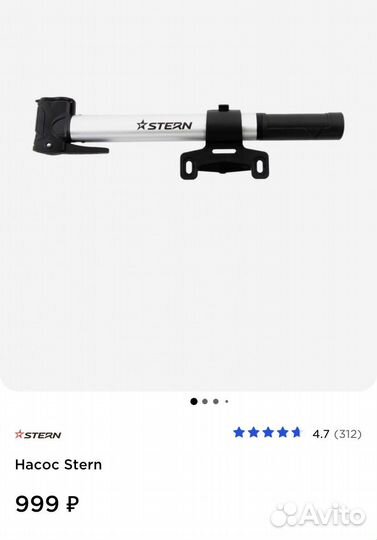 Насос велосипедный