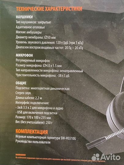 Наушники с микрофоном для пк