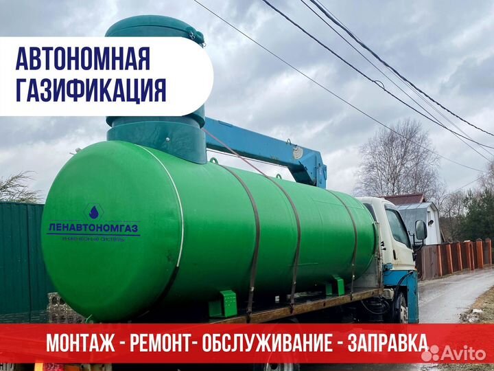 Газгольдер мини установка под ключ