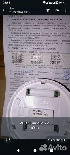 Рубеж ирсэт