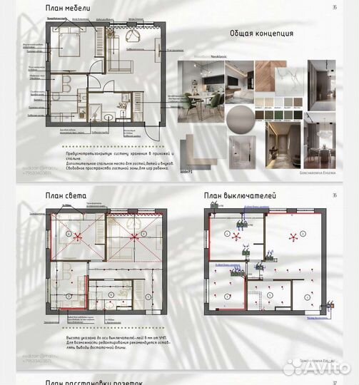 Дизайнер интерьера квартир,рабочик чертежи,ремонт
