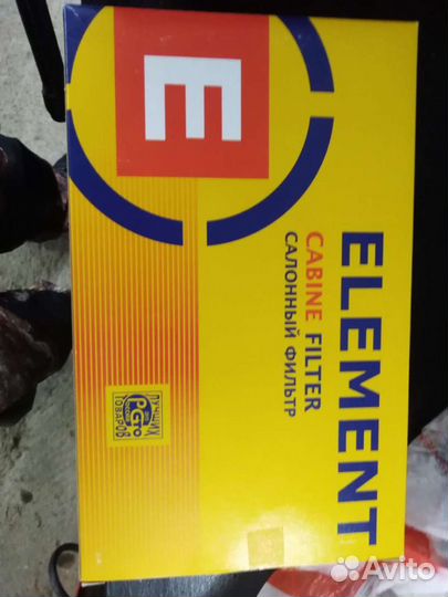 Фильтр салонный угольный для нивы шевролет