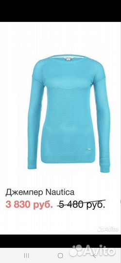 Джемпер nautica в дар