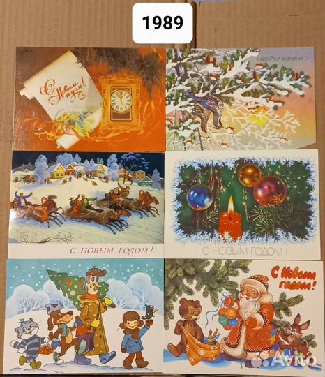 Открытка. Новый год. 76-90 гг