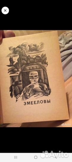 Анатолий Черченко Огненное дерево