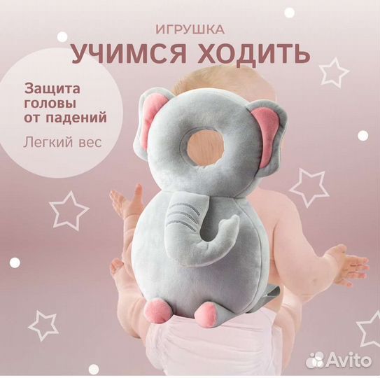 Защитная подушка-рюкзачёк для ребёнка