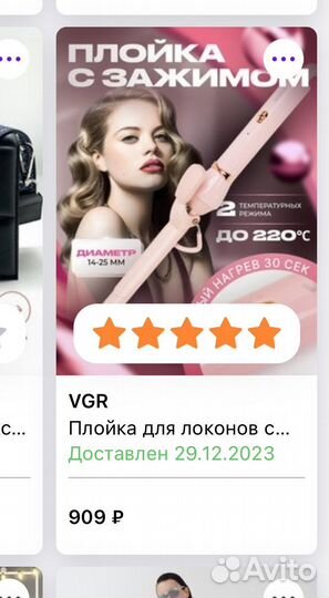 Плойка с зажимом новая