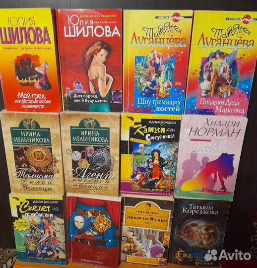 Женские детективы