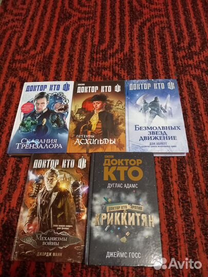 Доктор Кто книги