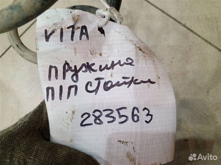 Пружина передняя FAW Vita 2007-2010