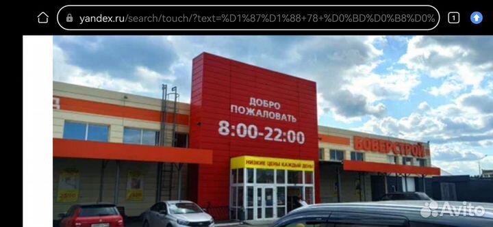 Продавец консультант